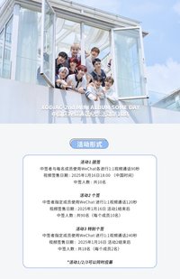 迷你二輯 楠藝 10.0 簽售 250116