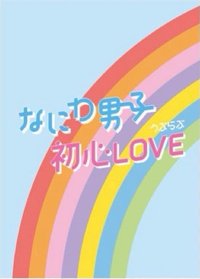 1單 島店限定盤