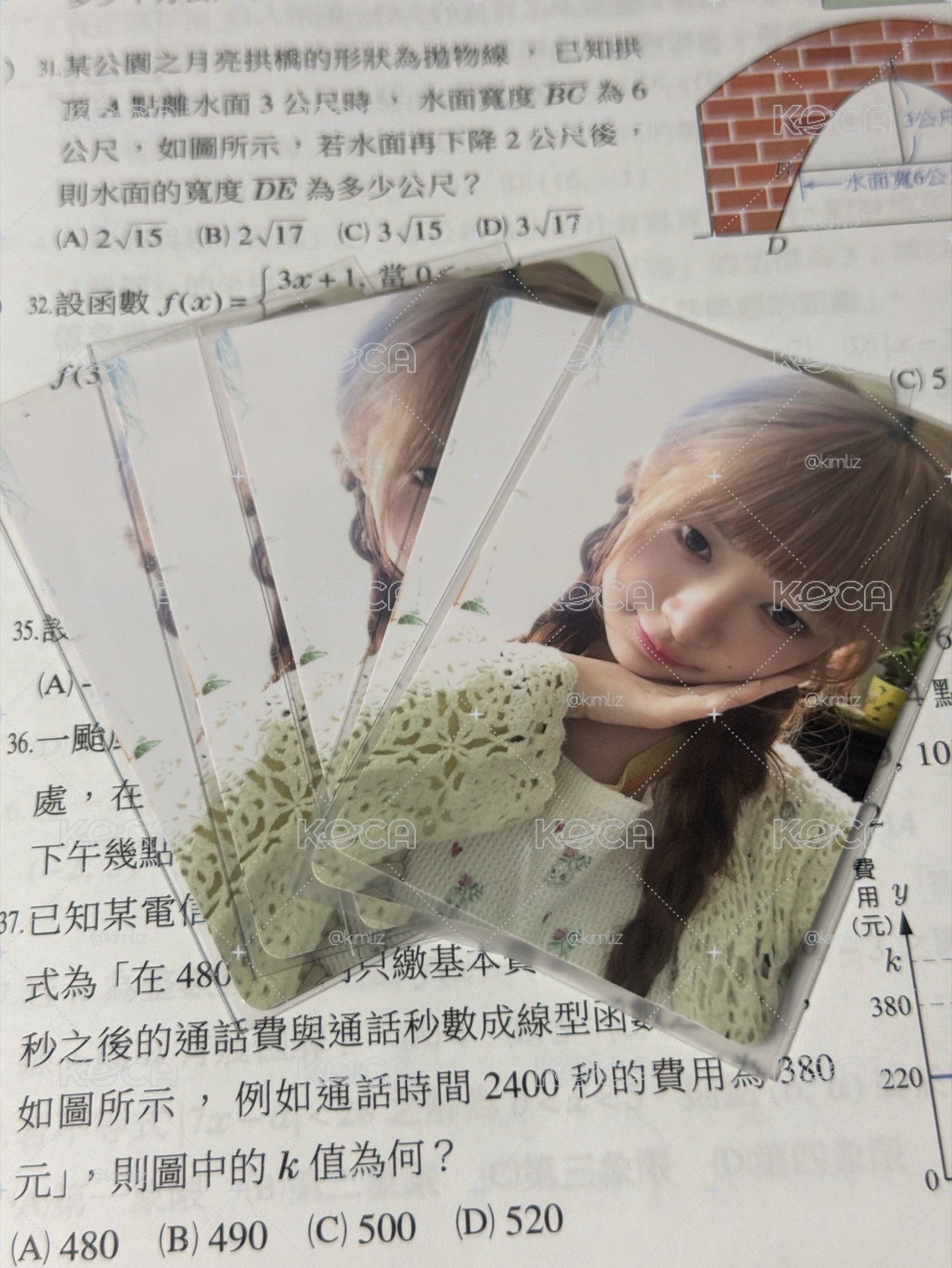 抽選怜