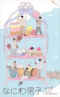 FC 23 #08 會員禮 會報