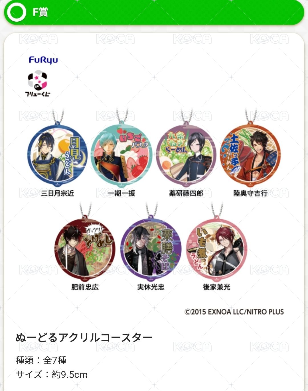 F賞