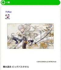 C賞