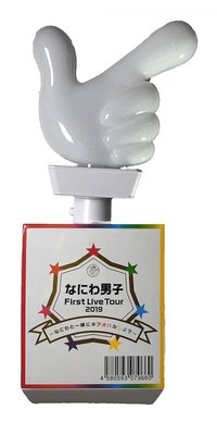 初控 應援手燈 