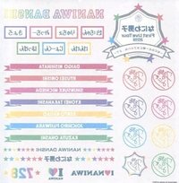 初控 紋身貼紙 