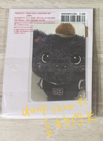 Riku steady快閃娃衣