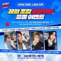 Bacchus’ICE BAC CIDER X RIIZE EUNSEOK WONBIN