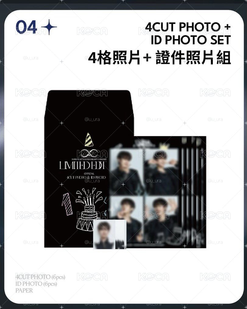 INFINITE 15th周邊_四格照+證件照組（僅無聖圭）