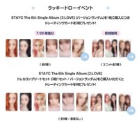 2:LOVE Whoop Japan 幸運卡