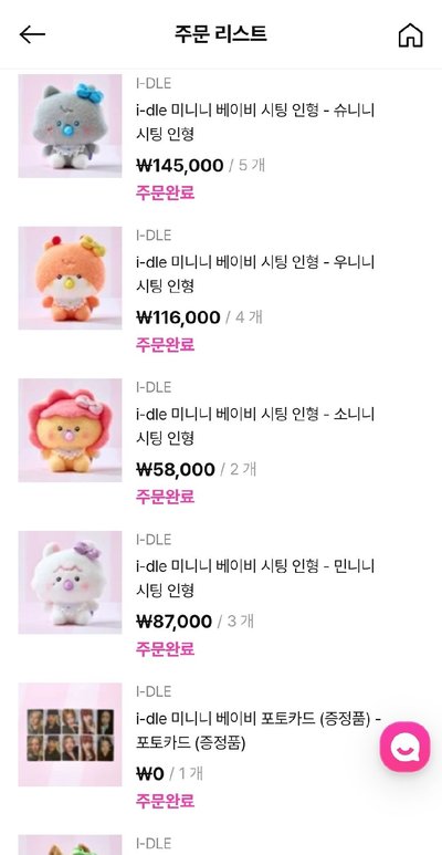i-dle minini baby POP-UP ❤️線上團💜