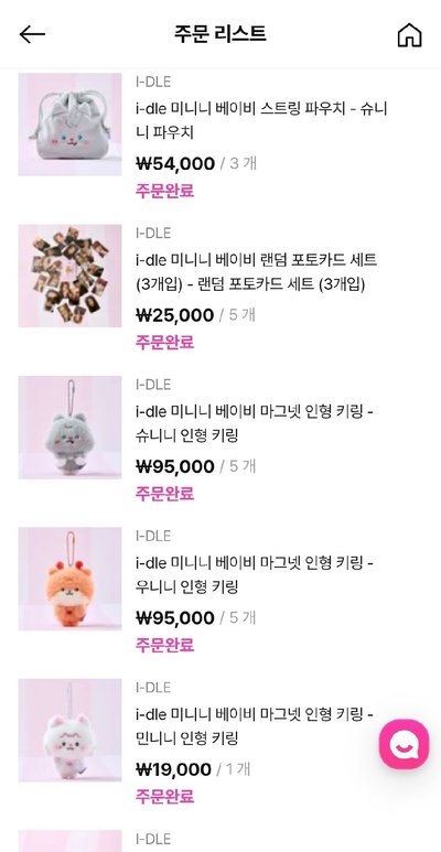i-dle minini baby POP-UP ❤️線上團💜