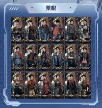 魔方新世界 紀念卡 票根