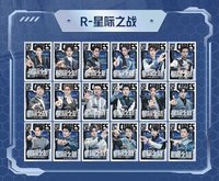 魔方新世界 紀念卡 R 星際之戰