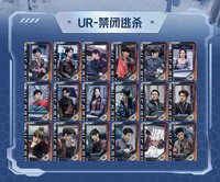 魔方新世界 紀念卡 UR 禁閉逃殺
