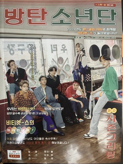 2021 seasonal greeting 和 permission to dance LA數位版