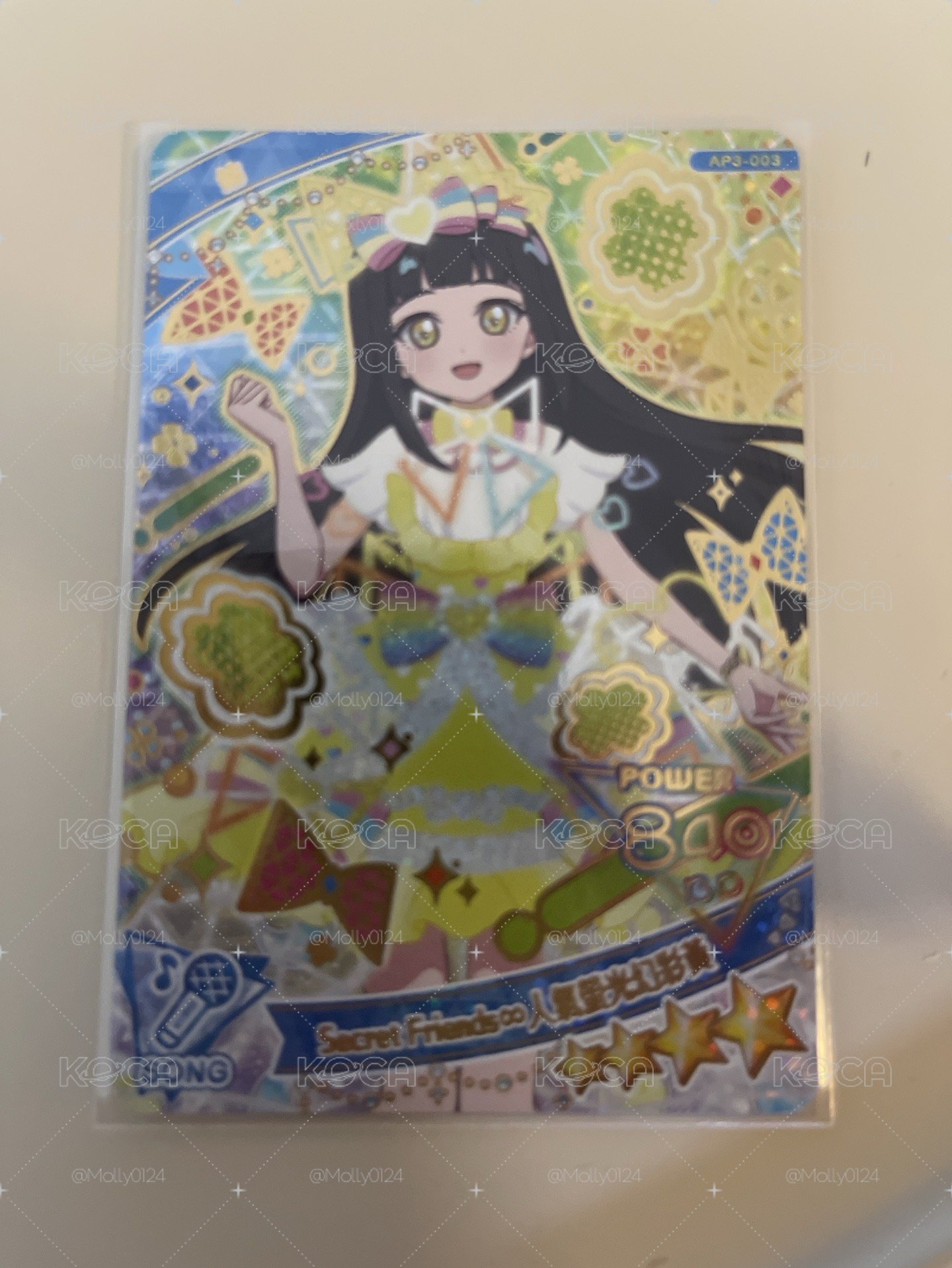 紡