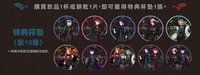 26安咖 購入特典杯墊