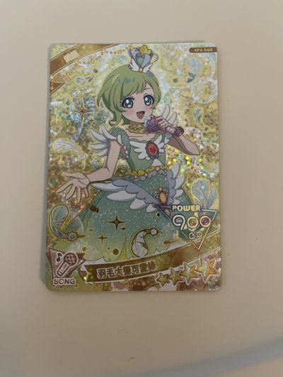 愛里