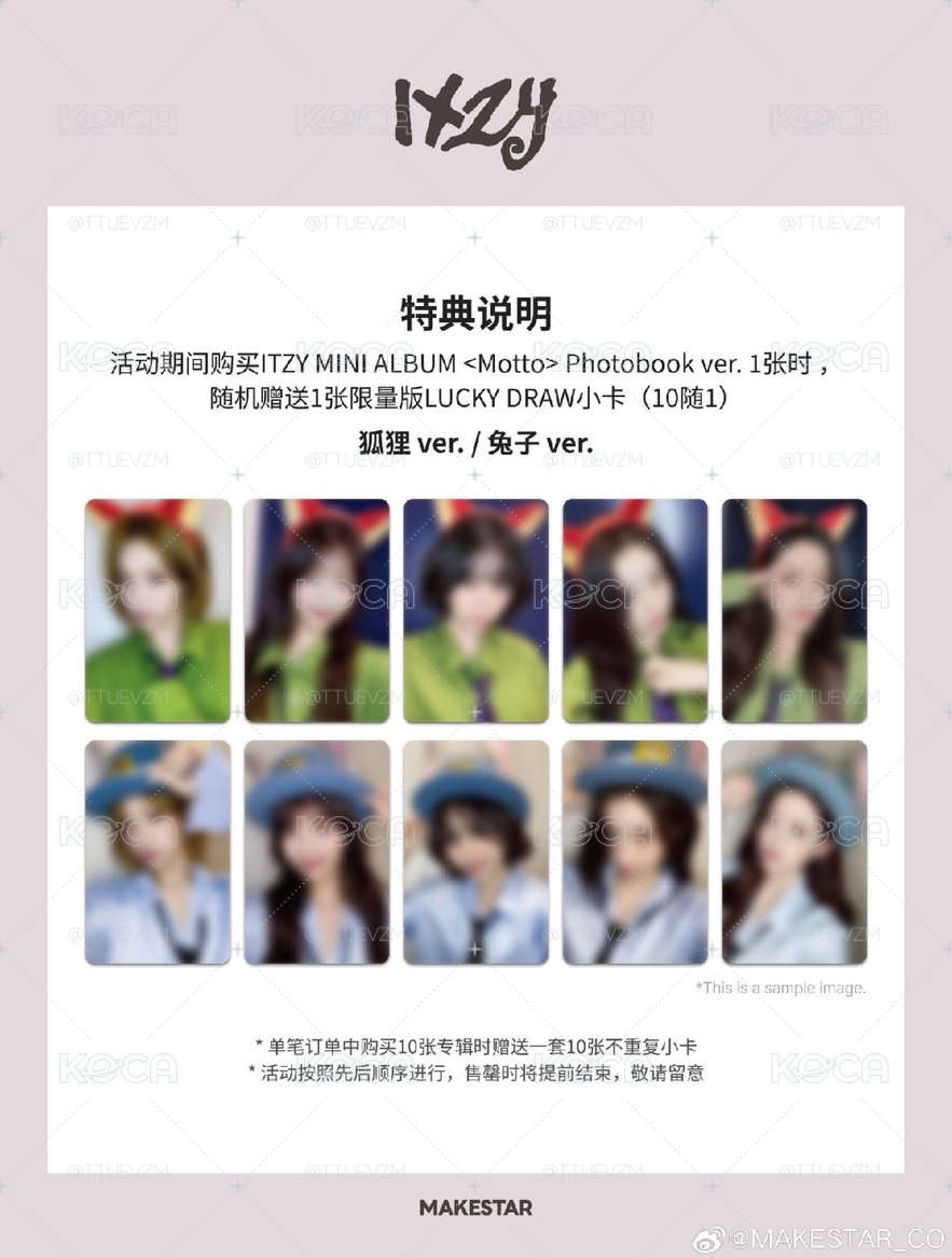 ITZY MS尼克/茱莉幸運卡