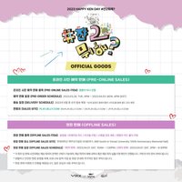 KEN 2023生日FM 韓國場周邊