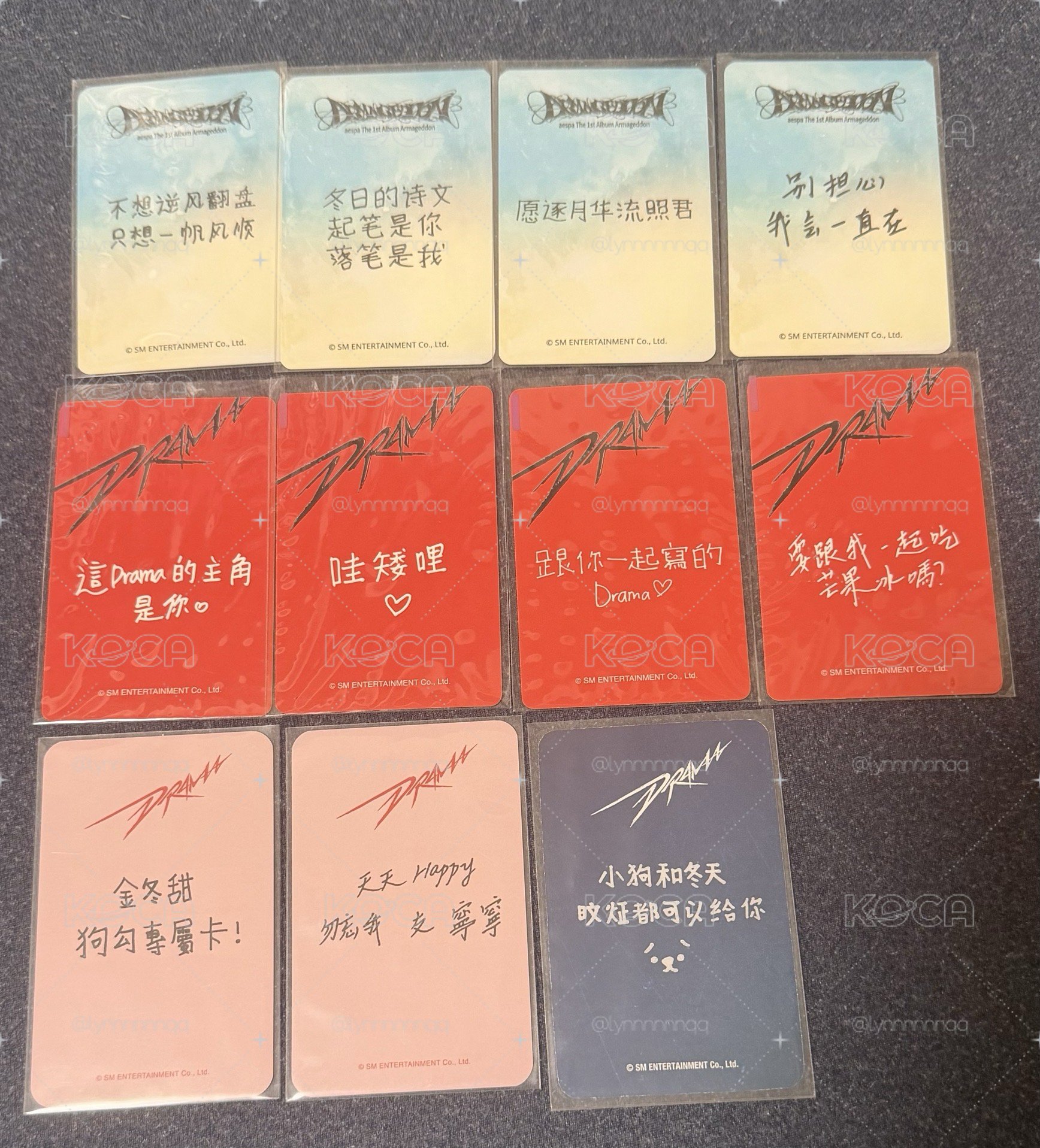aespa 盤