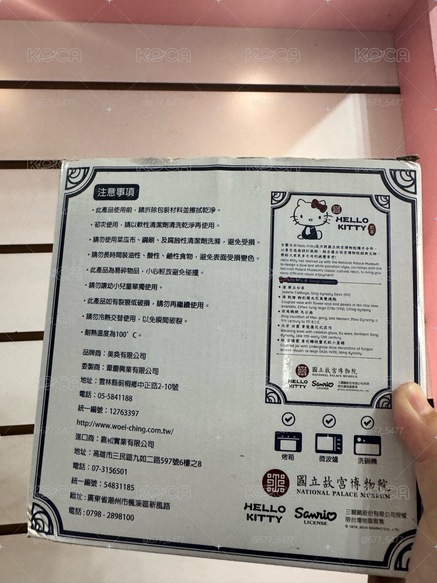 碗器皿 故宮 x Hello kitty 聯名拉麵碗