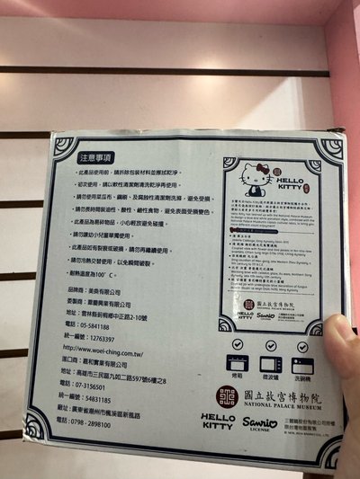碗器皿 故宮 x Hello kitty 聯名拉麵碗