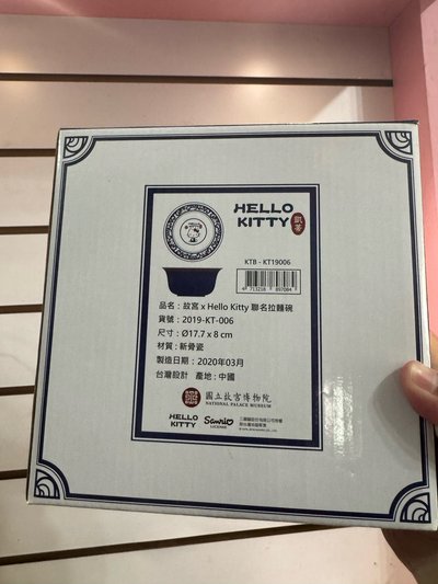碗器皿 故宮 x Hello kitty 聯名拉麵碗