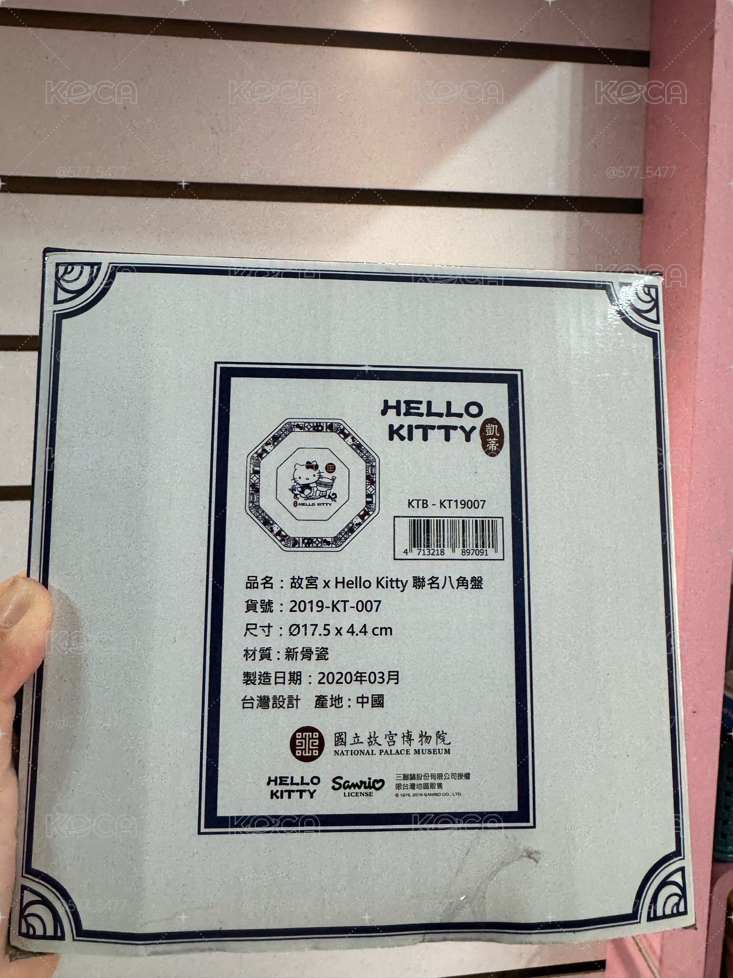 故宮 x Hello kitty 聯名八角盤