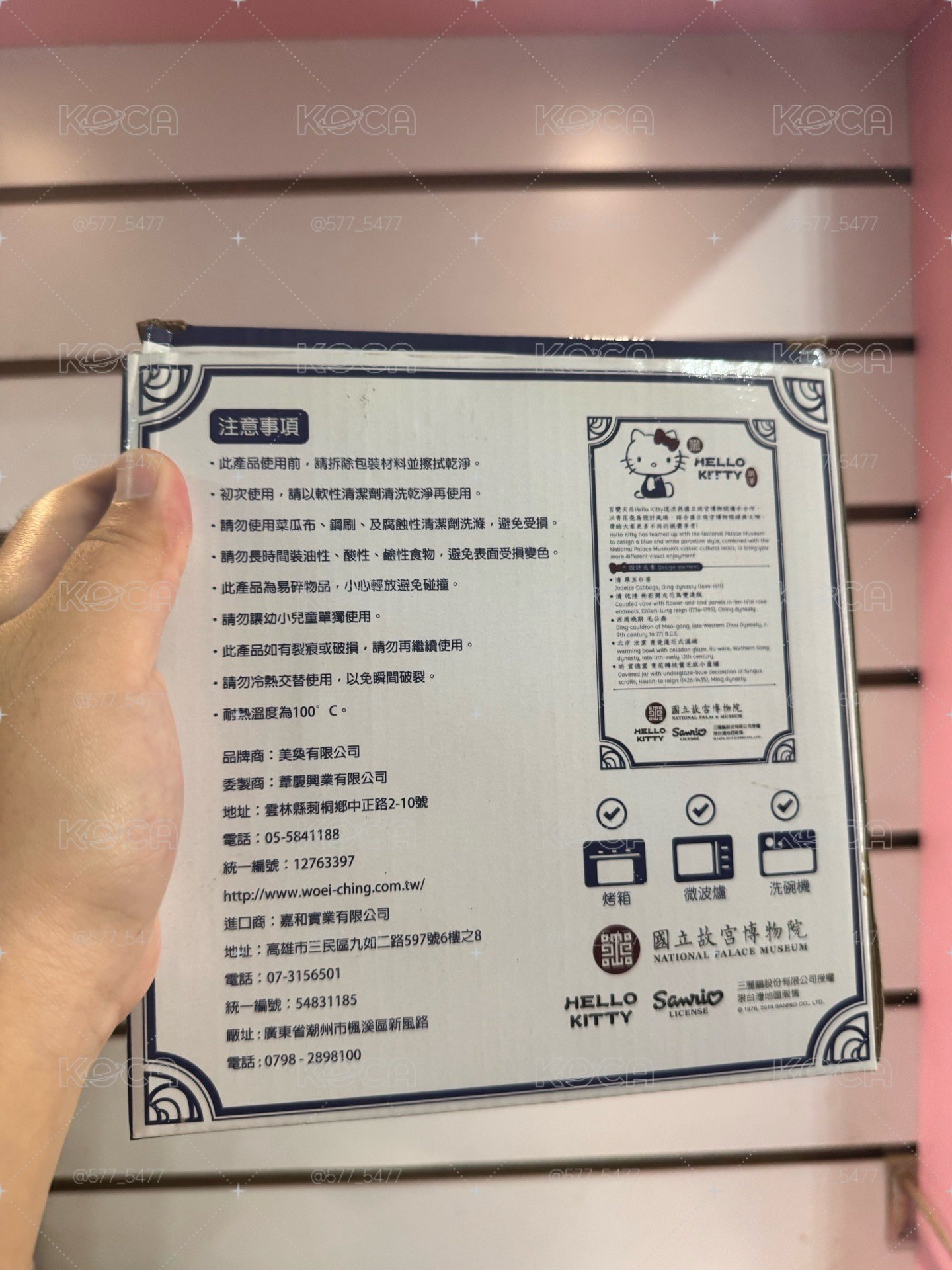 故宮 x Hello kitty 聯名八角盤