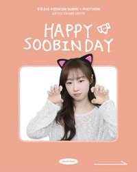 PHOTOISM X 우주소녀 秀彬生日聯名1.0