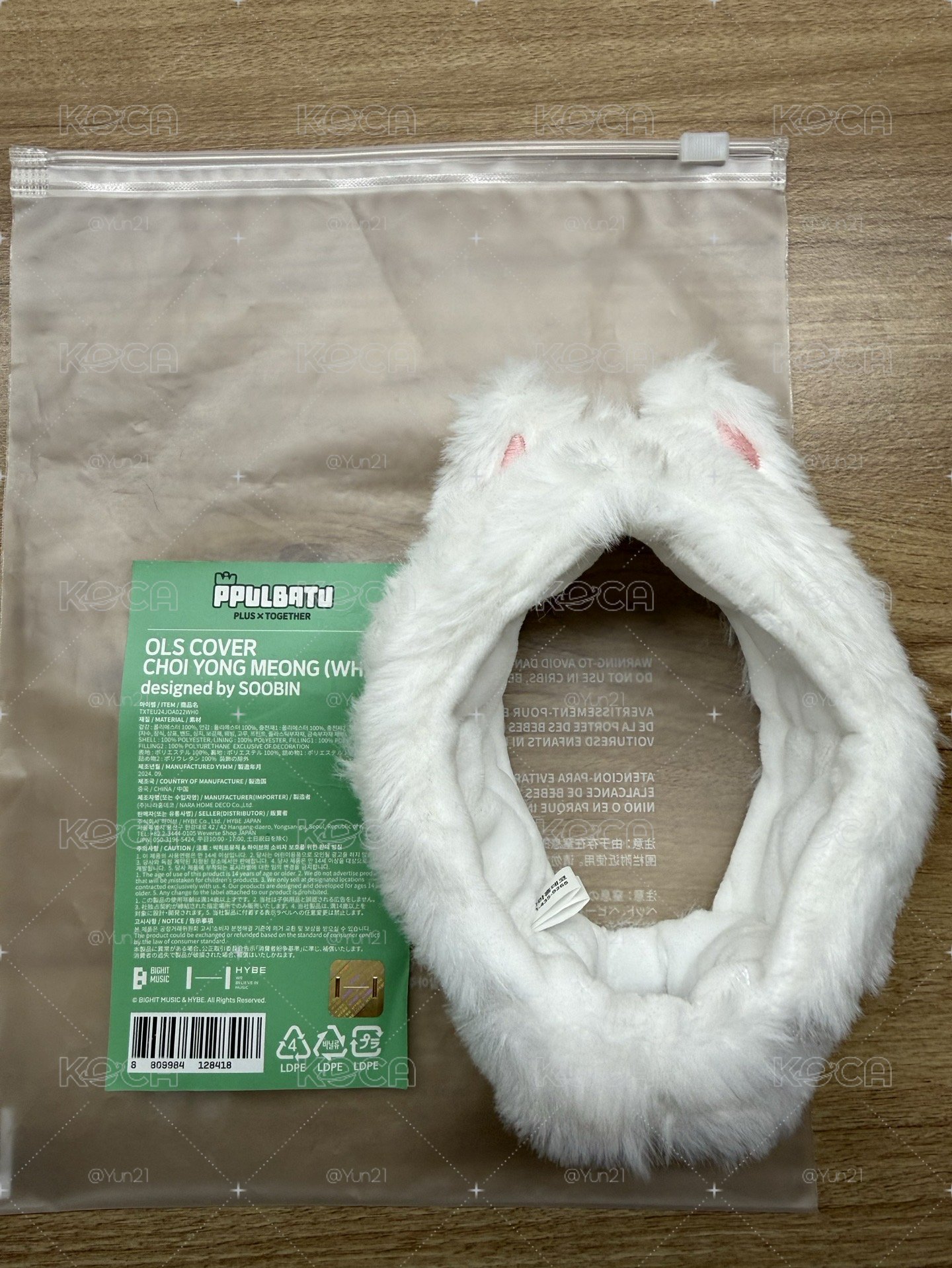 PPULBATU 手燈套 崔勇猛
