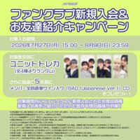 JP FC 新入會/好友推薦禮
