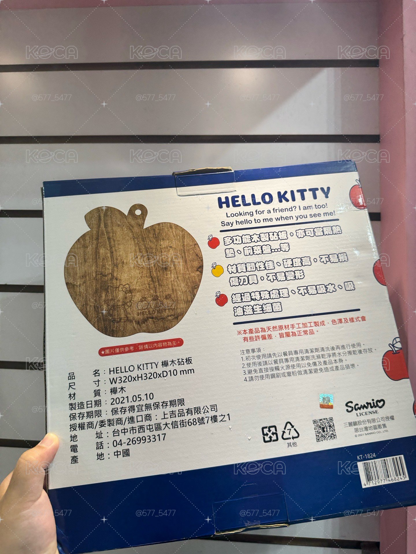 Hello kitty 木櫸砧板