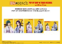 演奏系列 滿額特典