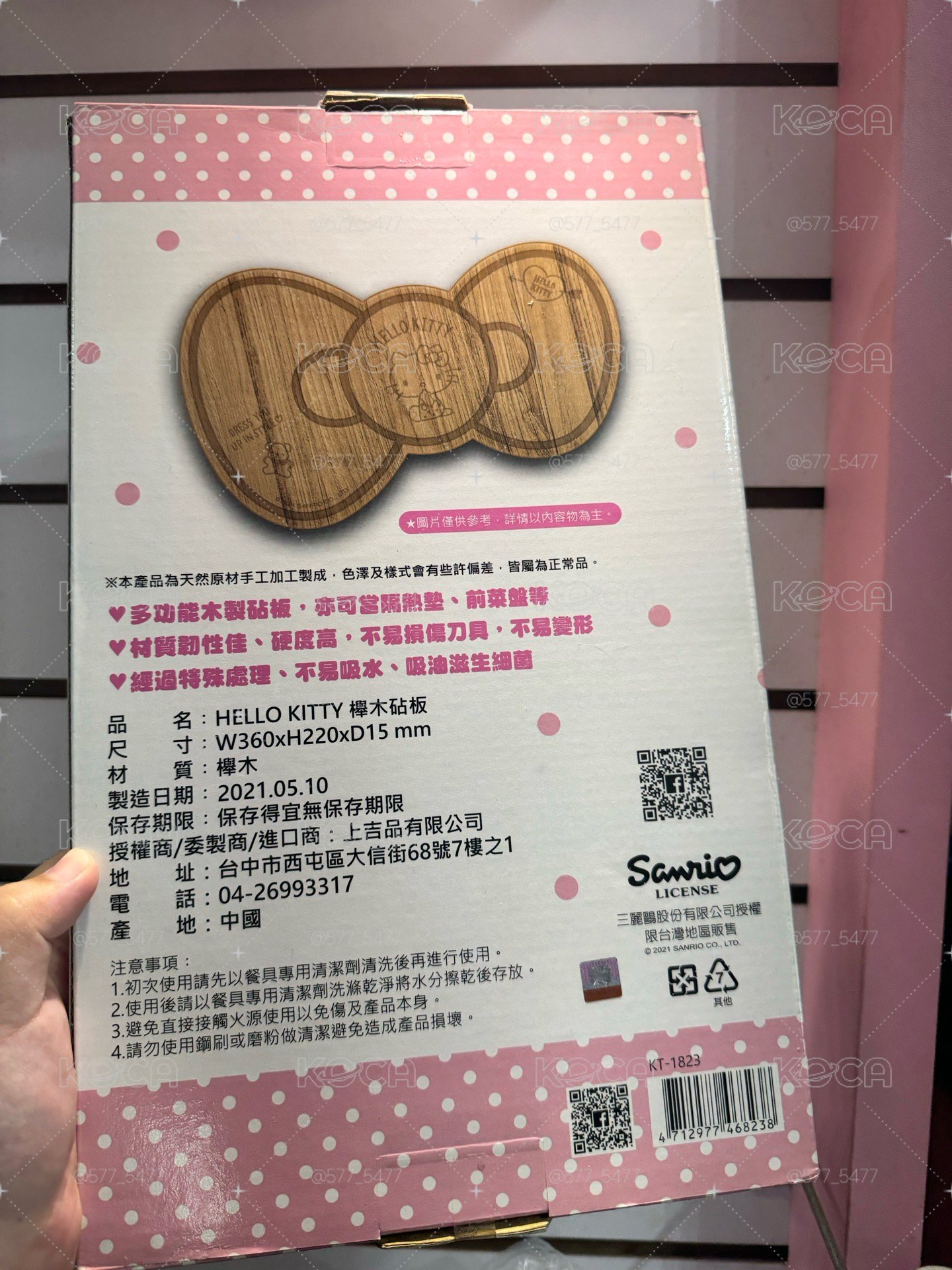 （全新）Hello kitty 木櫸砧板 蝴蝶結造型