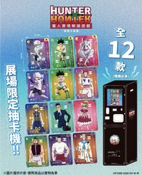 實境解謎遊戲 高雄 抽卡機