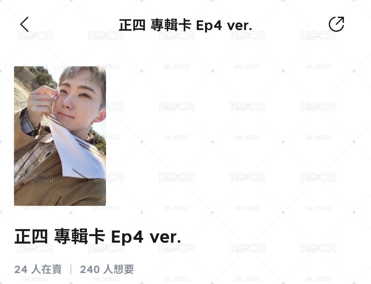 直出不綁400