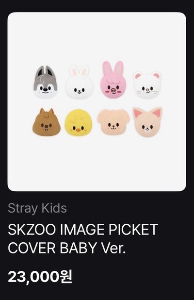 SKZOO豆豆眼扇套