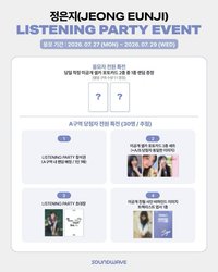 迷五 Soundwave sw Listening Party 特典卡