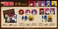 管絃樂器 2025