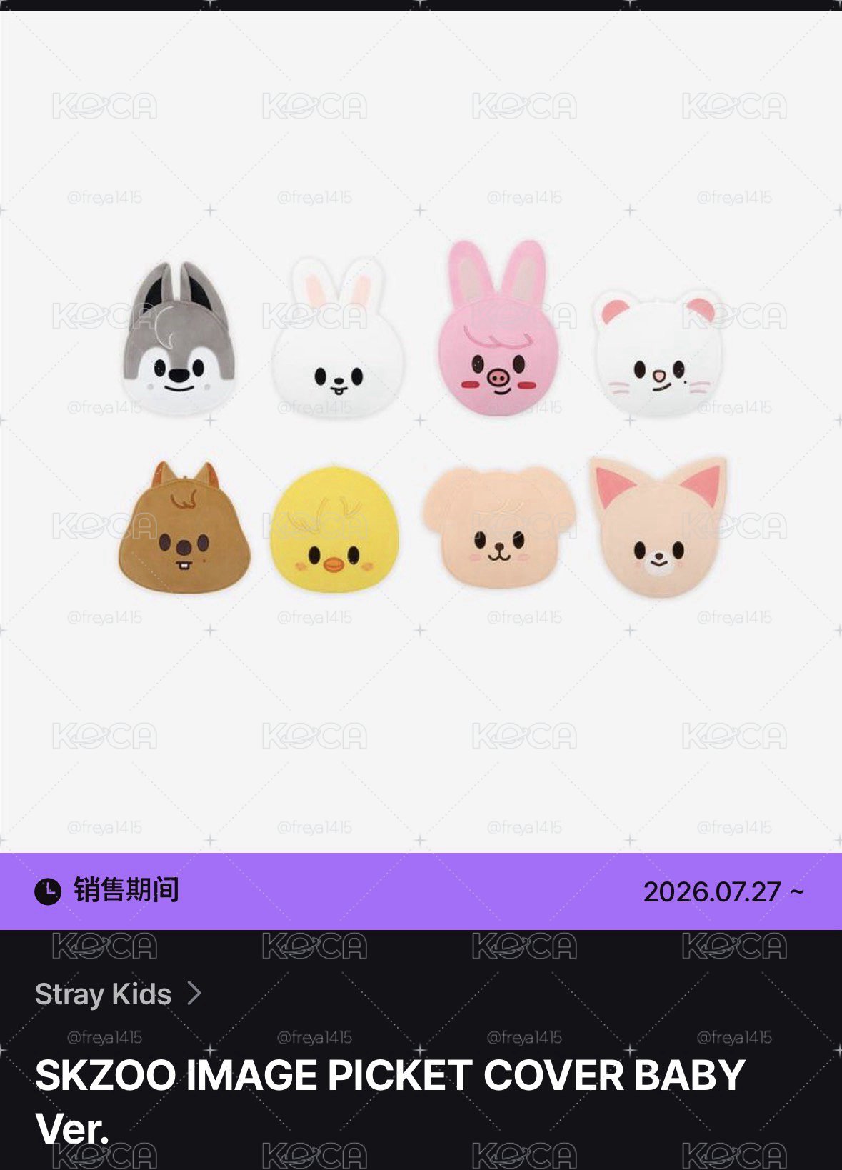豆豆眼扇套