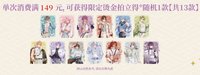 中華風 【中國限定】滿額贈-燙金拍立得
