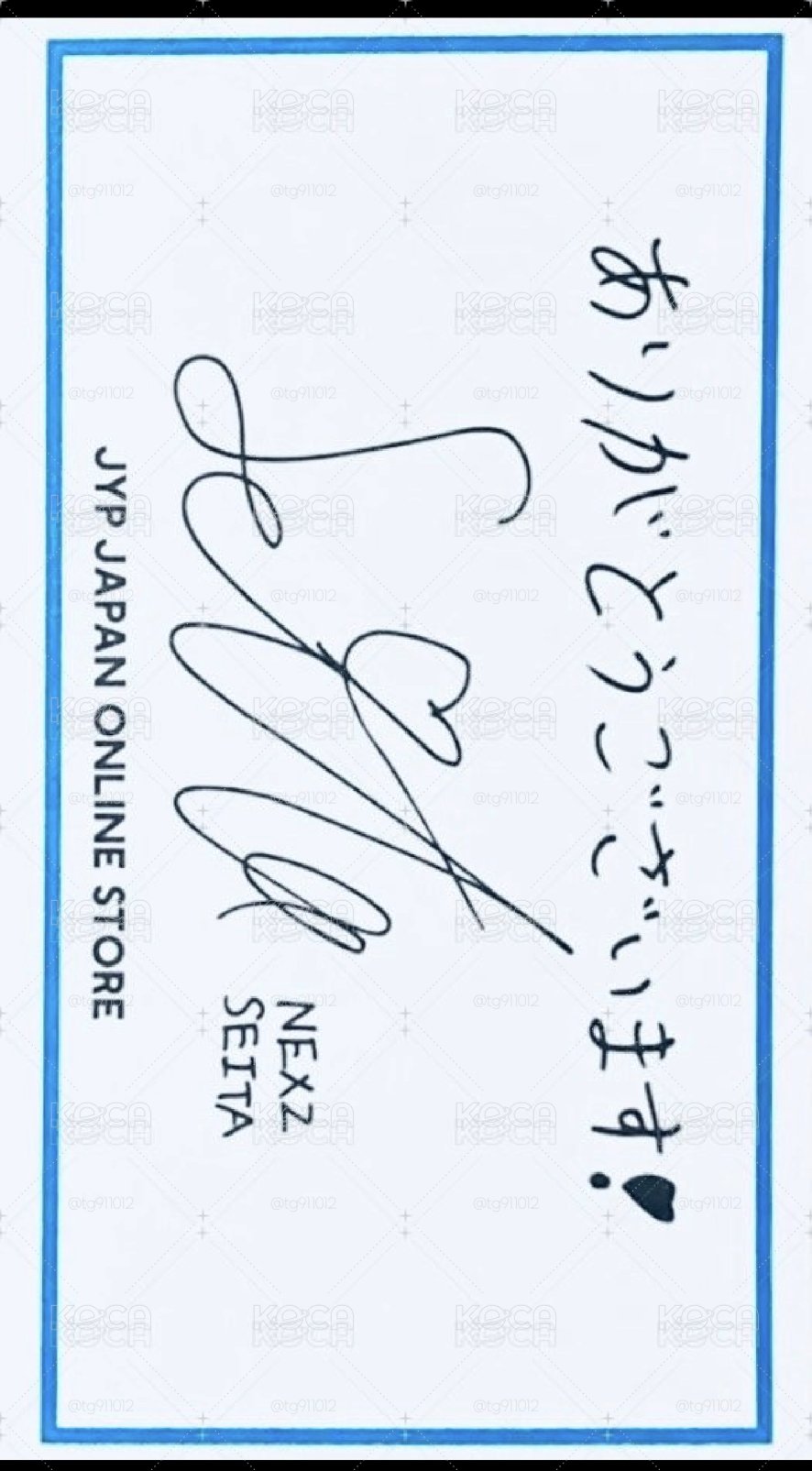JYP NEXZ感謝卡