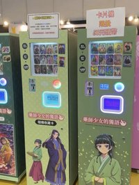 臺灣抽卡機