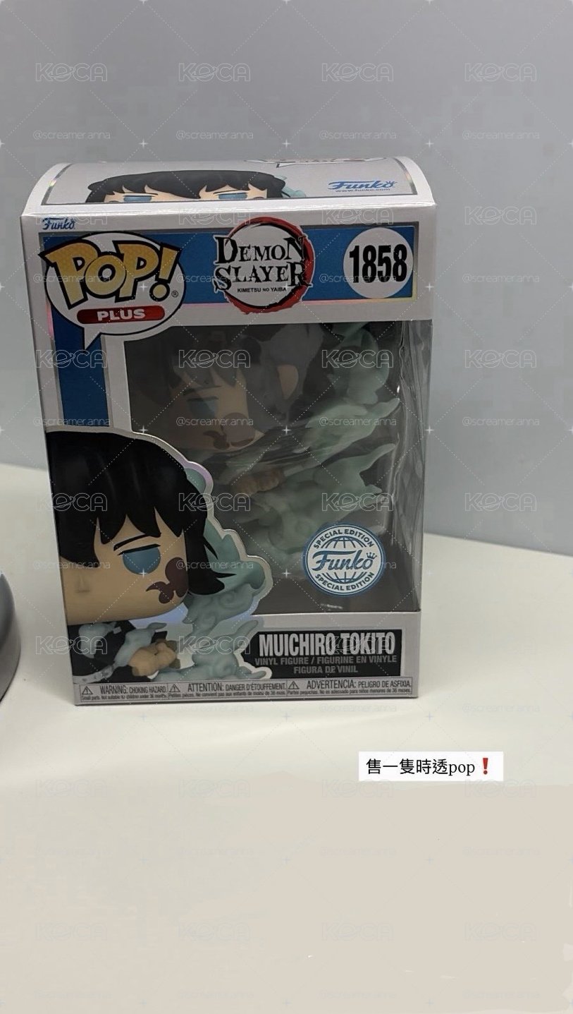 時透無一郎 funko pop
