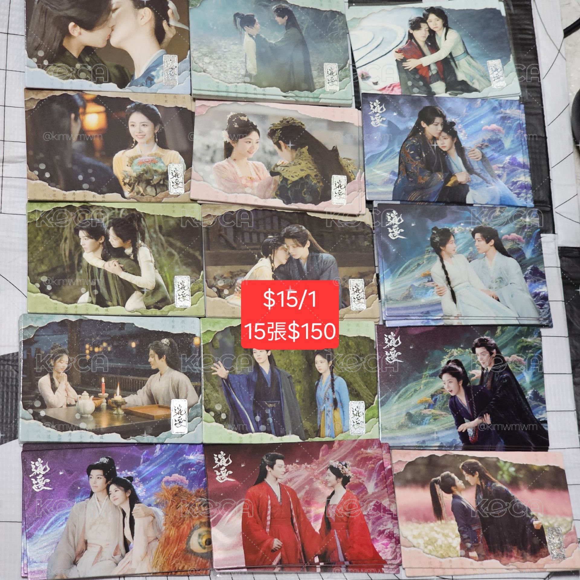 逍遙 小卡 侯明昊 譚松韻