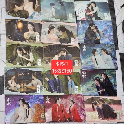 逍遙 小卡 侯明昊 譚松韻