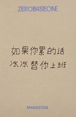迷六 ms 廣州線下2.0 A ver. 簽售卡  背面