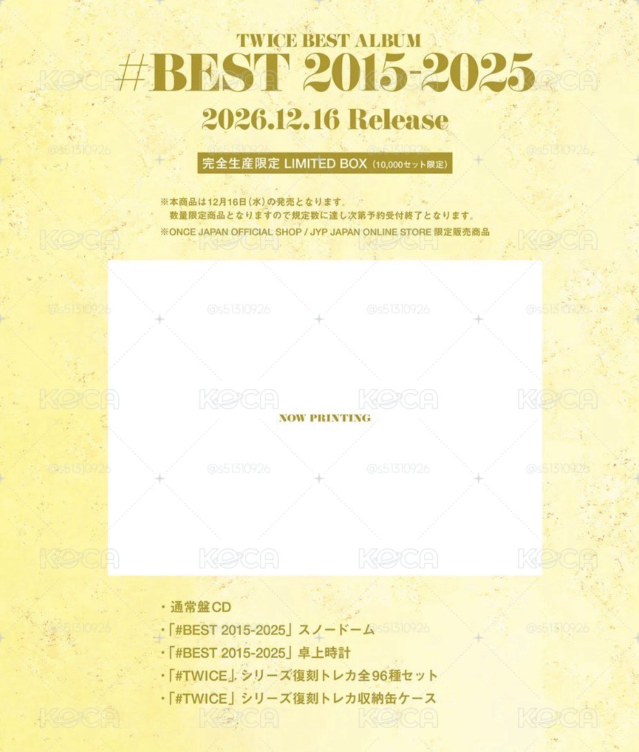 首批❤️‍🔥已下單✅TWICE BEST ALBUM #BEST2015-2025』完全生産限定 LIMITEDBOX