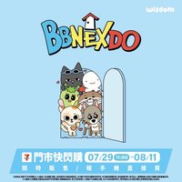 BBNEXDO 7-11 門市快閃商品第二彈